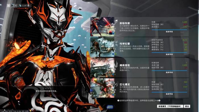 星际战甲虚妄契合序言怎么触发_星际战甲虚空是什么