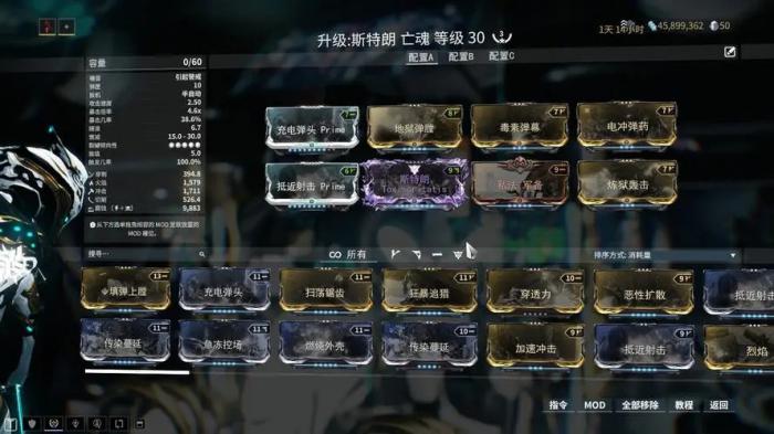 星际战甲甲槽不够怎么办3