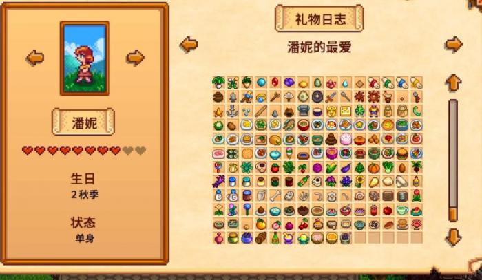 星露谷物语钓鱼渔具怎么用1