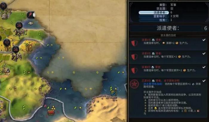 文明6德川家康怎么玩3