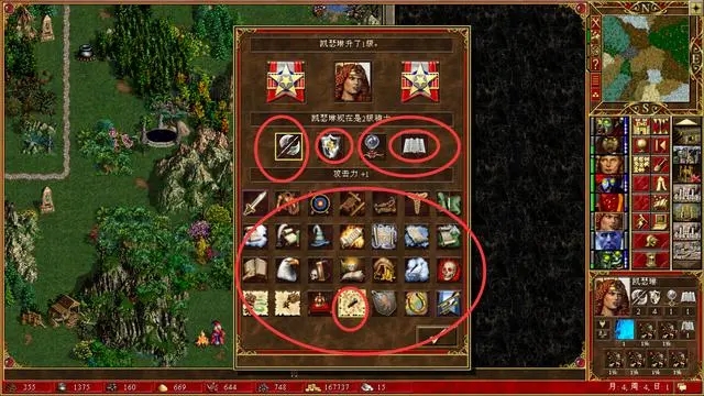 英雄无敌5七级兵排名怎么看的1