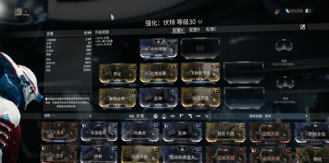 星际战甲普通战甲怎么升级成圣装2