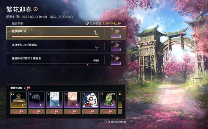 永劫无间怎么返回游戏3