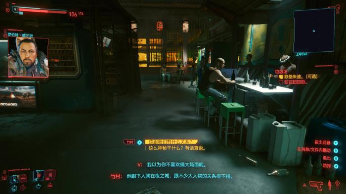 赛博朋克2077什么开局好2