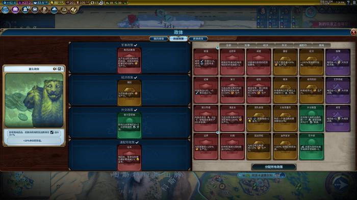 文明6巴比伦用什么结社3