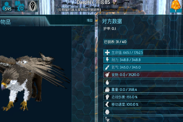 方舟生存进化驯服狮鹫用什么饲料_方舟狮鹫驯化吃什么 方舟生存进化驯服狮鹫用什么饲料_方舟狮鹫驯化吃什么