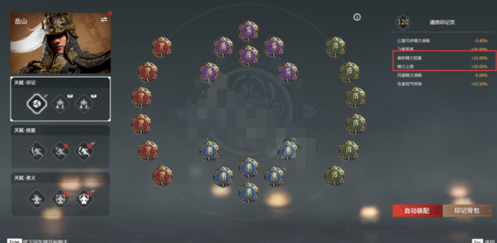 永劫无间指南针是什么东西2