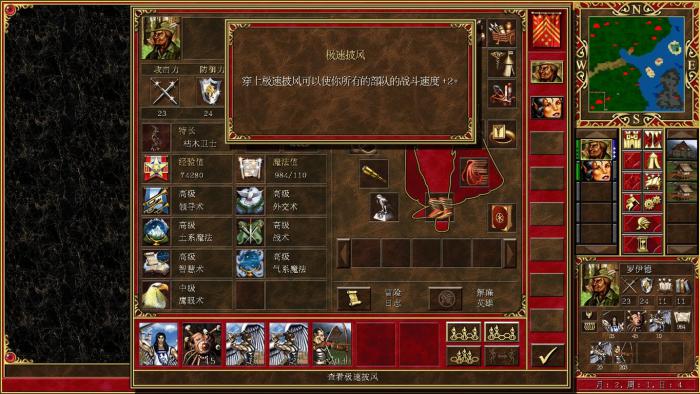 英雄无敌5主动性有什么用1