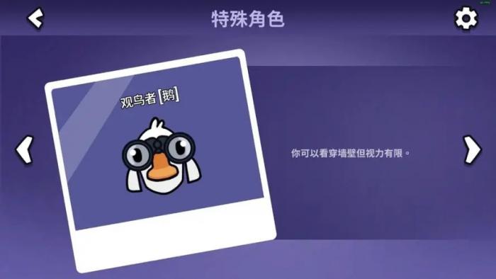 鹅鸭杀教堂任务怎么做3