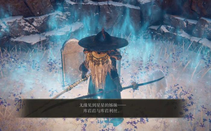 艾尔登法环库菈菈剧情怎么过2