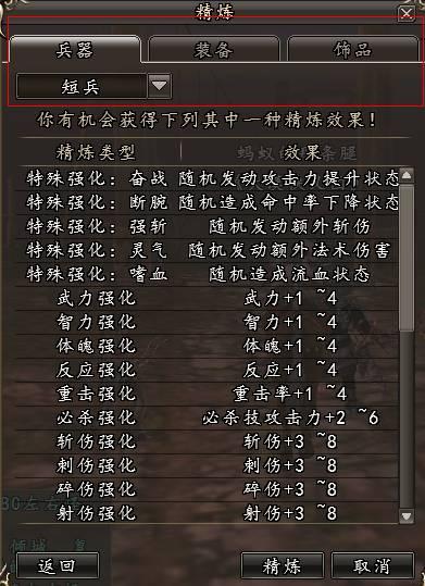 三国群英传2怎么合成高级装备3