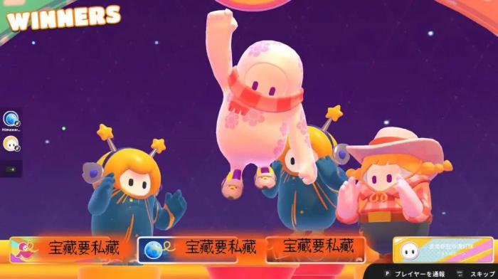 糖豆人怎么创建自定义节目2