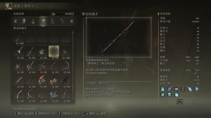 艾尔登法环大树矛怎么放技能2