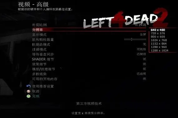 求生之路2修改器怎么激活1