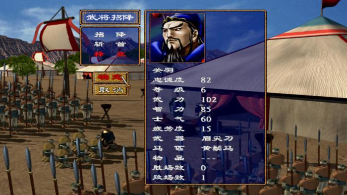 三国群英传2中智力有什么用3