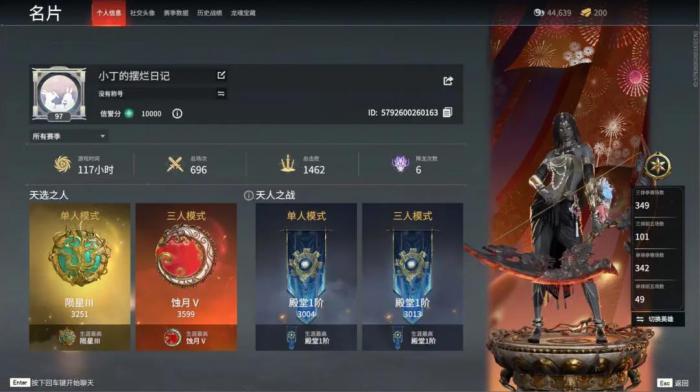 永劫无间任务完不成怎么办1