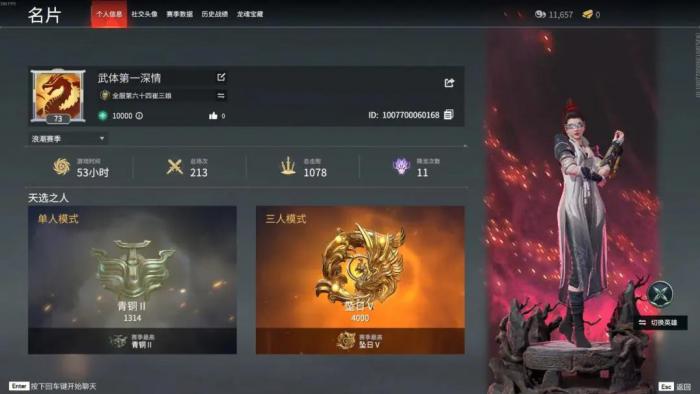 永劫无间任务完不成怎么办2