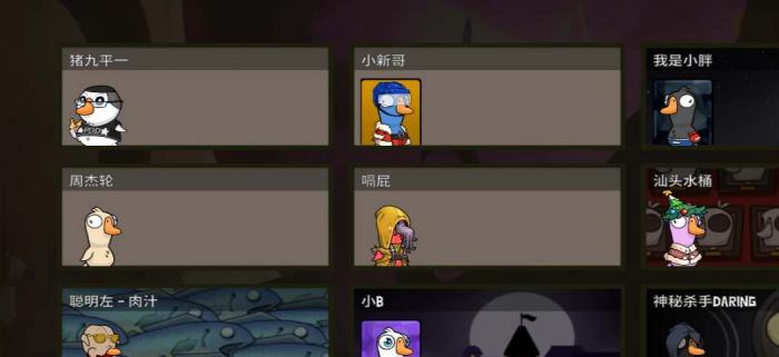 鹅鸭杀雇佣杀手有什么奖励1