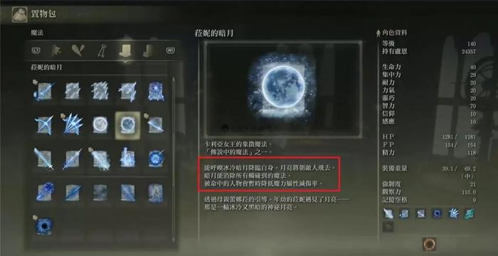 艾尔登法环后期最强魔法是什么1