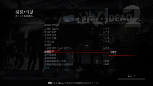 求生之路2顺序怎么调3