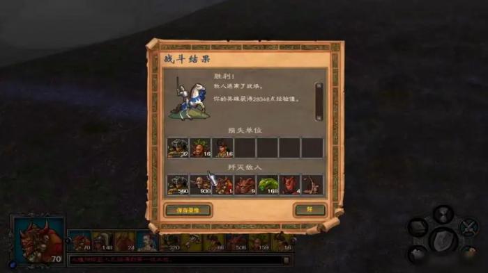 英雄无敌5后期排名怎么看1