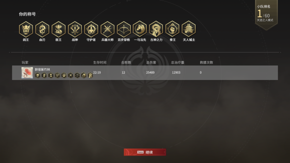 永劫无间护城总兵成就怎么搞1