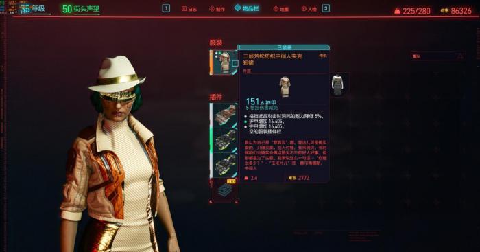 赛博朋克2077如何踢掉中间人2