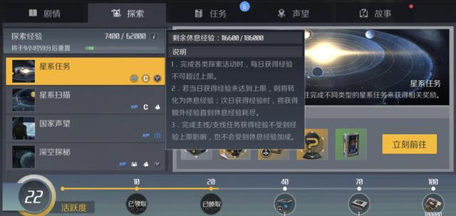 第二银河如何快速升级2