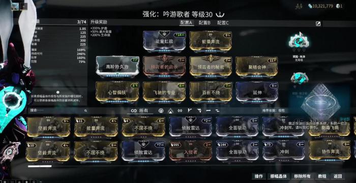 星际战甲入侵任务怎么开启1