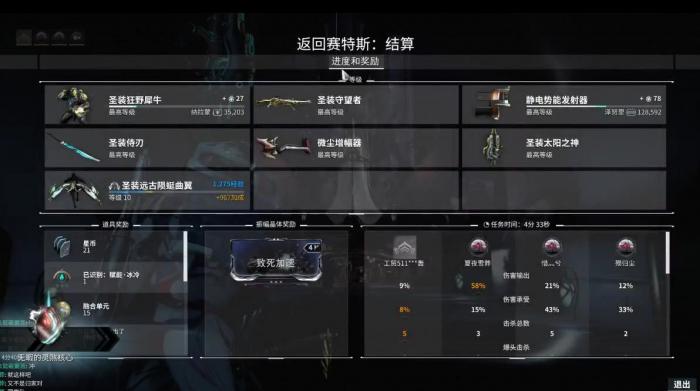 星际战甲入侵任务怎么开启3