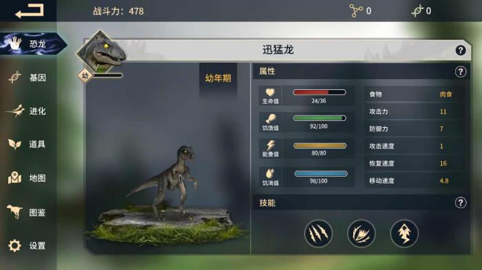 恐龙岛怎么操作改名字_恐龙岛操作指南 恐龙岛怎么操作改名字_恐龙岛操作指南