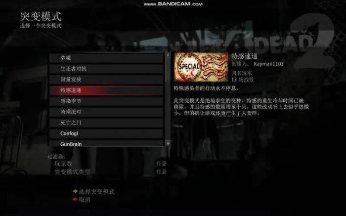 求生之路2特感怎么放技能_求生之路2特感是什么意思