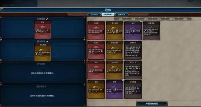 文明6怎么玩新手教程3