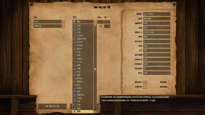 帝国时代2西班牙征服者怎么克制3