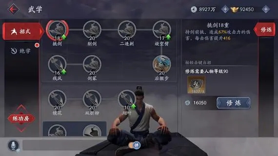 流星蝴蝶剑内功怎么回血1