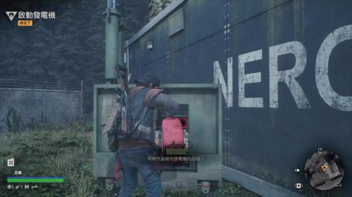 往日不再发电机怎么加油1