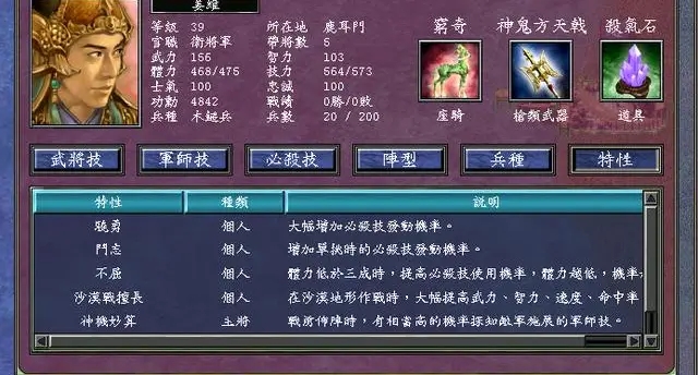 三国群英传7怎么封官2
