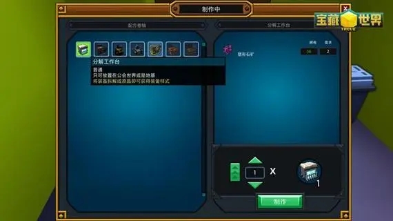 宝藏世界怎么快速升级专精技能2