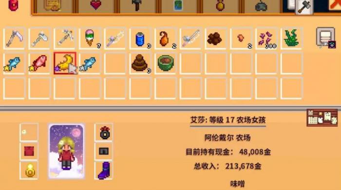 星露谷物语姜岛西部在哪2