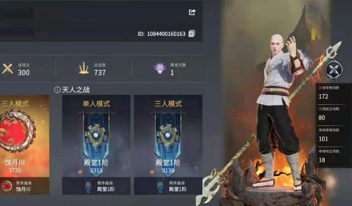 永劫无间如何看后面的段位2