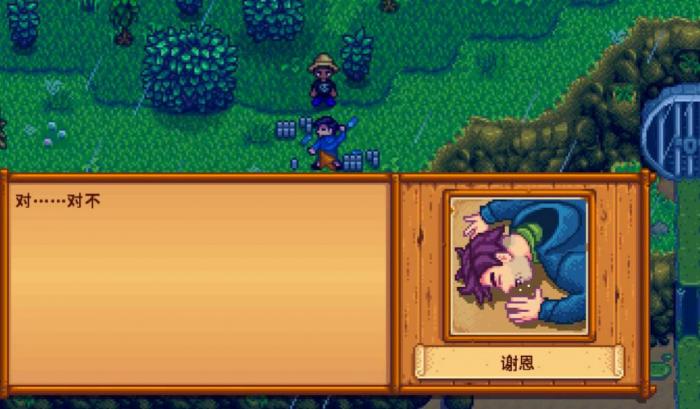 星露谷物语半夜仙女怎么触发1