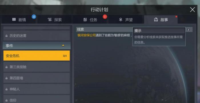 第二银河指挥官技能点怎么加_第二银河舰队指挥