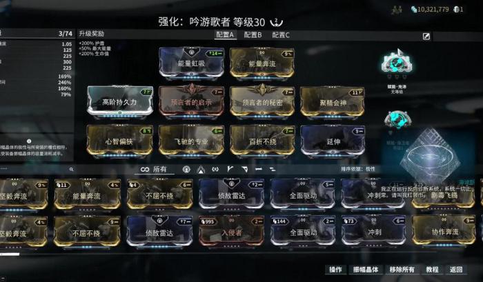 星际战甲如何快速回蓝1