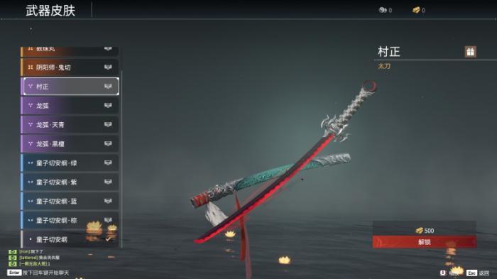 永劫无间什么角色配太刀2