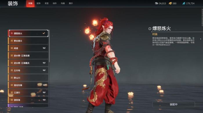 永劫无间火男怎么双冲拳1