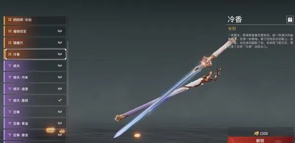 永劫无间长剑怎么破_永劫无间如何破解长剑