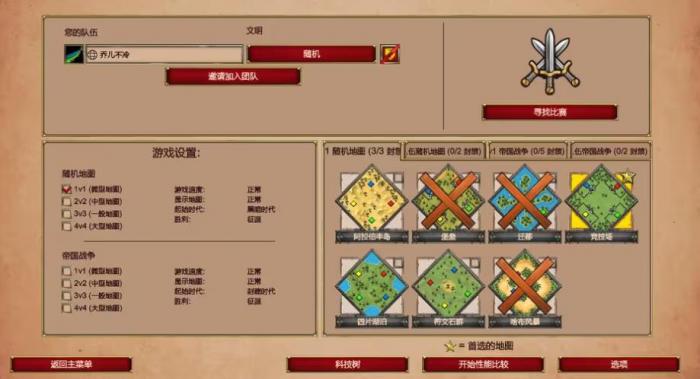 帝国时代2怎么玩发展1