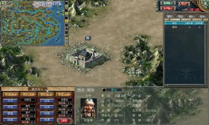 三国群英传7怎么通关庐陵3