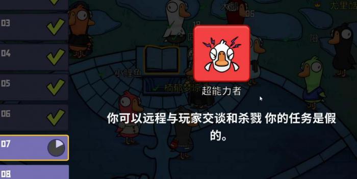 鹅鸭杀全服装解锁攻略是什么3