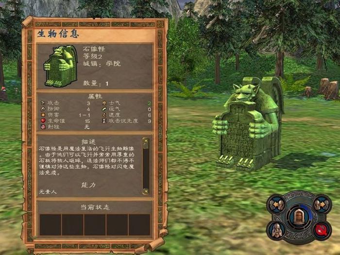 英雄无敌5东方部落加宝物怎么加2